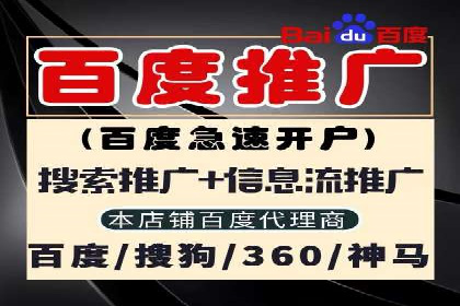 百度搜索推广如何助力教育机构吸引潜在学员
